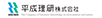 平成理研（株）