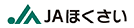 ＪＡほくさい