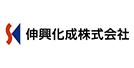 伸興化成（株）