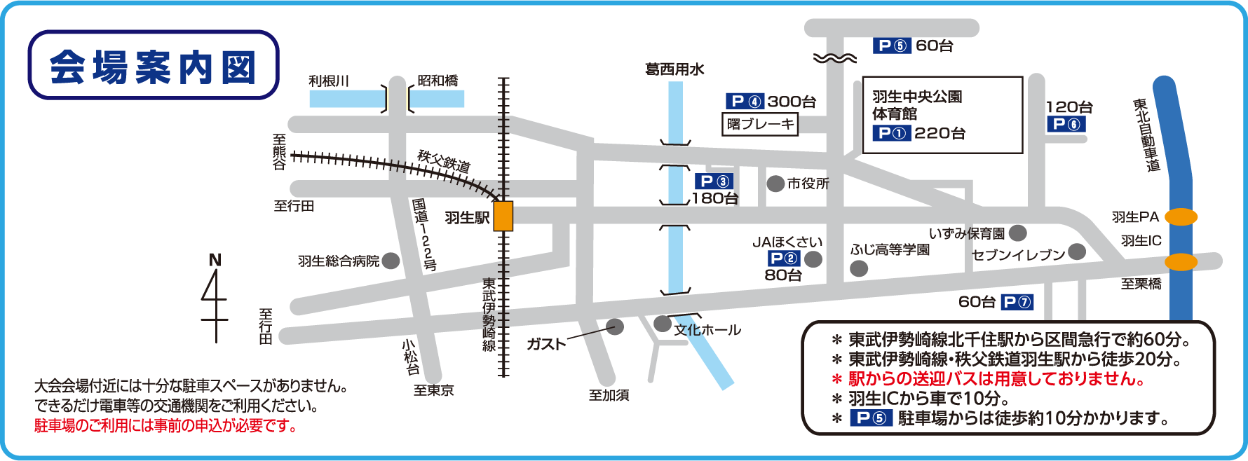 会場図