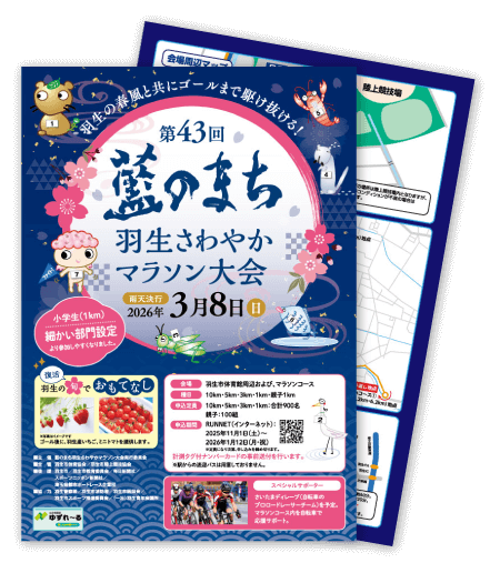 大会パンフレット