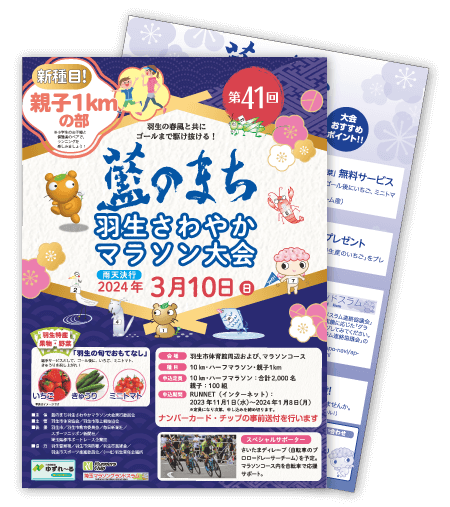 第41回大会