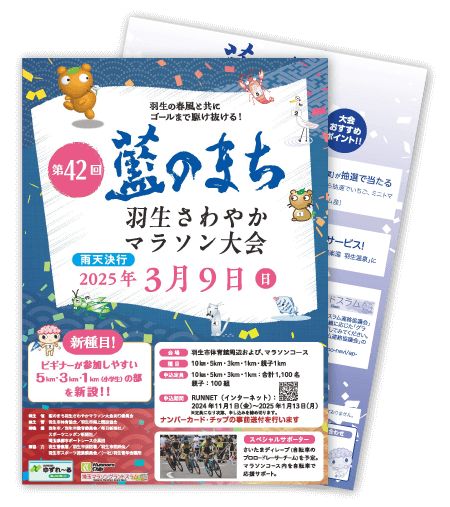 第42回大会