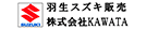 （株）KAWATA