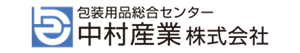 中村産業（株）