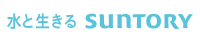 サントリープロダクツ（株）