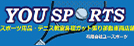 （有）ユースポーツ
